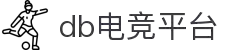 DB电竞·(中国区)官方网站